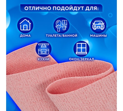 Салфетка из МИКРОФИБРЫ ГУБЧАТАЯ PVA/ПВА СУПЕРВПИТЫВАЮЩАЯ 30х30 см, КОМПЛЕКТ 2 шт., HIGH ABSORB, 320 г/м2, LAIMA, 607790