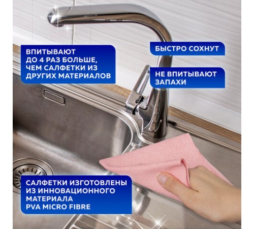 Салфетка из МИКРОФИБРЫ ГУБЧАТАЯ PVA/ПВА СУПЕРВПИТЫВАЮЩАЯ 30х30 см, КОМПЛЕКТ 2 шт., HIGH ABSORB, 320 г/м2, LAIMA, 607790