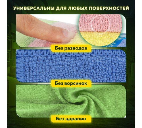 Салфетка из МИКРОФИБРЫ универсальная 30х30 см, КОМПЛЕКТ 4 шт., MULTI PRO COLOUR, 280 г/м2, LAIMA, 607792