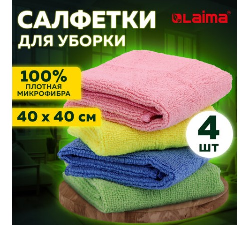 Салфетка из МИКРОФИБРЫ универсальная 40х40 см, КОМПЛЕКТ 4 шт., MULTI PRO COLOUR, 280 г/м2, LAIMA, 607793