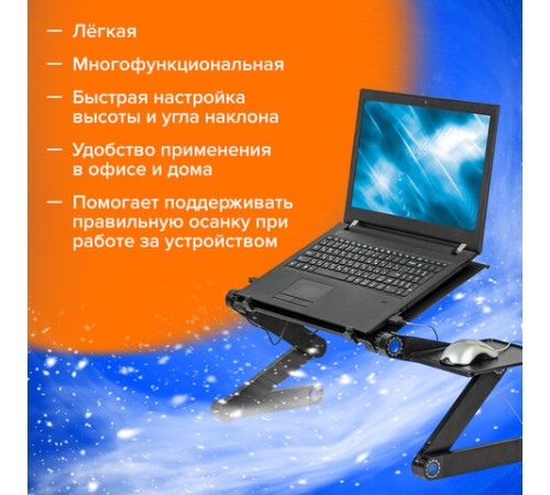 Подставка складной столик для ноутбука с охлаждением, регулируемый, 420х260 мм, BRAUBERG, 513619 Подставка складной столик для ноутбука с охлаждением, регулируемый, 420х260 мм, BRAUBERG, 513619