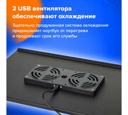 Подставка складной столик для ноутбука с охлаждением, регулируемый, 420х260 мм, BRAUBERG, 513619 Подставка складной столик для ноутбука с охлаждением, регулируемый, 420х260 мм, BRAUBERG, 513619