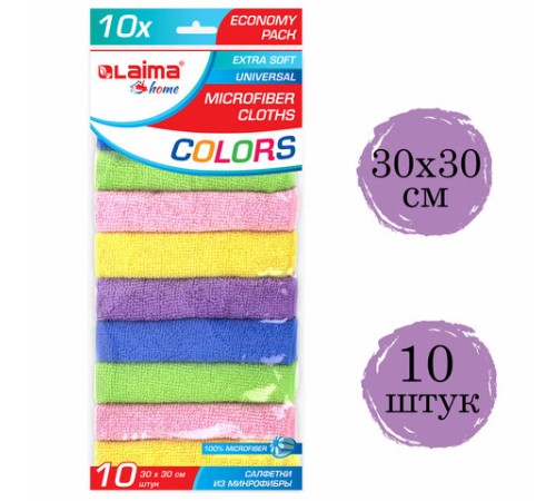 Салфетки из МИКРОФИБРЫ 30х30 см MULTI COLOUR, big pack, КОМПЛЕКТ 10 шт., 180 г/м2, LAIMA HOME, 607794