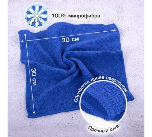 Салфетки из МИКРОФИБРЫ 30х30 см MULTI COLOUR, big pack, КОМПЛЕКТ 10 шт., 180 г/м2, LAIMA HOME, 607794