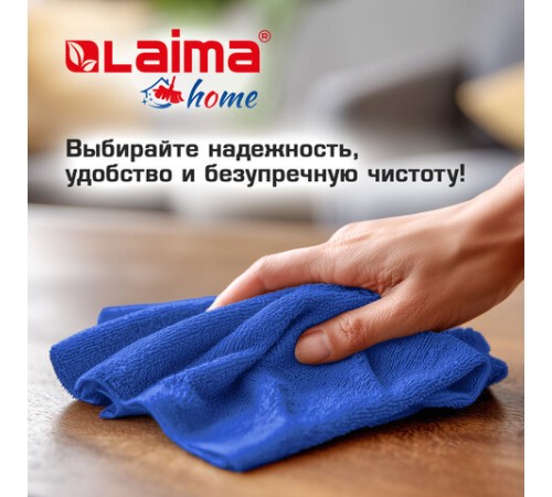 Салфетки из МИКРОФИБРЫ 30х30 см MULTI COLOUR, big pack, КОМПЛЕКТ 10 шт., 180 г/м2, LAIMA HOME, 607794