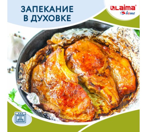 Фольга пищевая алюминиевая, 29 см х 10 м, толщина 9 мкм, LAIMA, 607802