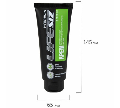 Крем регенерирующий 100 мл LIFESIZ питание, восстановление после воздействия химических веществ