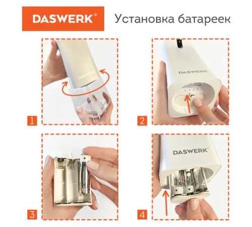 Сенсорный бесконтактный дозатор диспенсер для жидкого мыла/средства для посуды, 350 мл, DASWERK (ДАСВЕРК), 607845