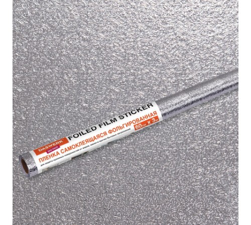 Самоклеящаяся пленка, алюминиевая фольга защитная для кухни/дома, 0,6х3 м, серебро, узор, DASWERK (ДАСВЕРК), 607846