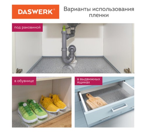 Самоклеящаяся пленка, алюминиевая фольга защитная для кухни/дома, 0,6х3 м, серебро, узор, DASWERK (ДАСВЕРК), 607846