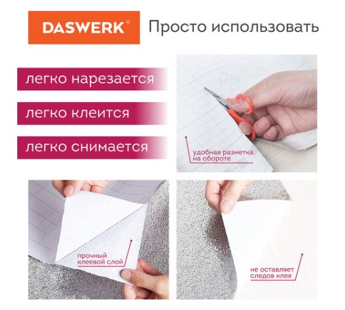 Самоклеящаяся пленка, алюминиевая фольга защитная для кухни/дома, 0,6х3 м, серебро, узор, DASWERK (ДАСВЕРК), 607846