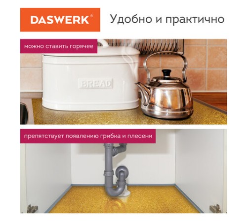 Самоклеящаяся пленка, алюминиевая фольга защитная для кухни/дома, 0,6х3 м, золото, узор, DASWERK (ДАСВЕРК), 607847