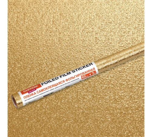 Самоклеящаяся пленка, алюминиевая фольга защитная для кухни/дома, 0,6х3 м, золото, узор, DASWERK (ДАСВЕРК), 607847