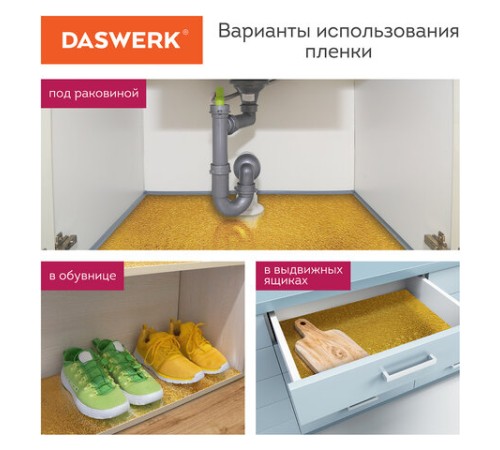 Самоклеящаяся пленка, алюминиевая фольга защитная для кухни/дома, 0,6х3 м, золото, узор, DASWERK (ДАСВЕРК), 607847