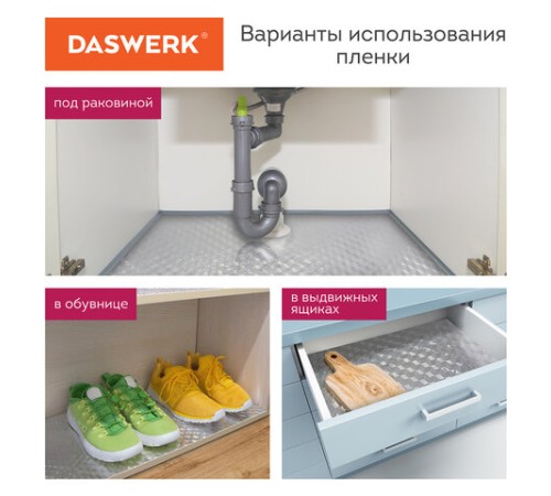 Самоклеящаяся пленка, алюминиевая фольга защитная для кухни/дома, 0,6х3 м, серебро, кубы, DASWERK (ДАСВЕРК), 607848