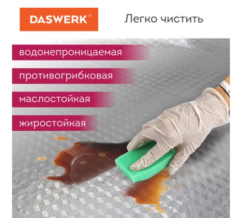 Самоклеящаяся пленка, алюминиевая фольга защитная для кухни/дома, 0,6х3 м, серебро, кубы, DASWERK (ДАСВЕРК), 607848