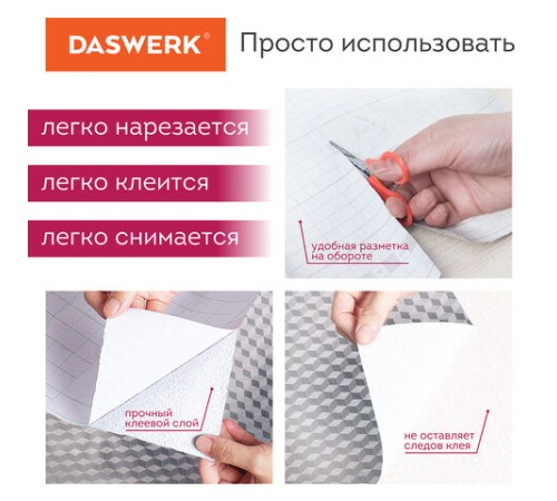 Самоклеящаяся пленка, алюминиевая фольга защитная для кухни/дома, 0,6х3 м, серебро, кубы, DASWERK (ДАСВЕРК), 607848