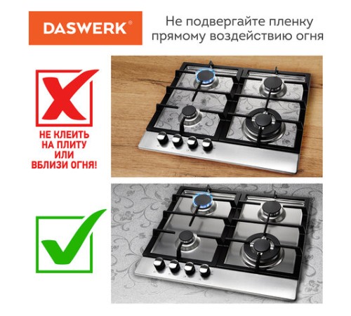 Самоклеящаяся пленка, алюминиевая фольга защитная для кухни/дома, 0,6х3 м, серебро, цветы, DASWERK (ДАСВЕРК), 607849