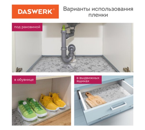 Самоклеящаяся пленка, алюминиевая фольга защитная для кухни/дома, 0,6х3 м, серебро, цветы, DASWERK (ДАСВЕРК), 607849