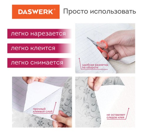 Самоклеящаяся пленка, алюминиевая фольга защитная для кухни/дома, 0,6х3 м, серебро, цветы, DASWERK (ДАСВЕРК), 607849