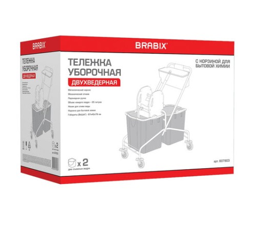 Тележка уборочная, 2 съемных ведра по 25 л, механический отжим, корзина, BRABIX, Турция, 607903
