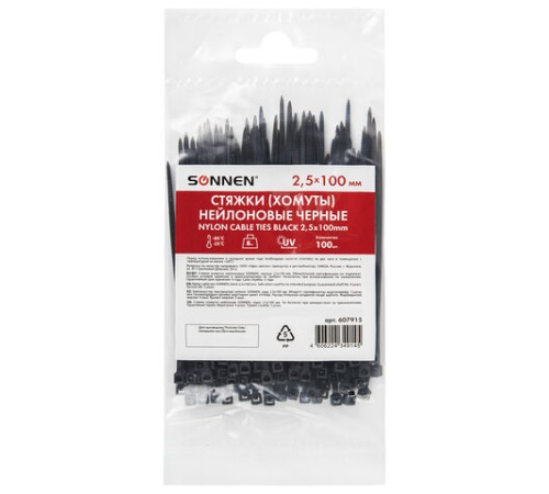 Стяжка (хомут) нейлоновая сверхпрочная POWER LOCK, 2,5х100 мм, КОМПЛЕКТ 100 шт., черная, SONNEN, 607915