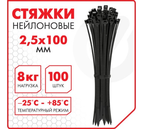 Стяжка (хомут) нейлоновая сверхпрочная POWER LOCK, 2,5х100 мм, КОМПЛЕКТ 100 шт., черная, SONNEN, 607915