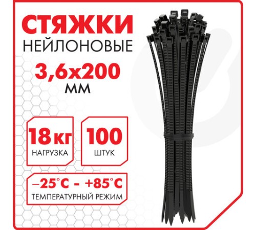 Стяжка (хомут) нейлоновая сверхпрочная POWER LOCK, 3,6х200 мм, КОМПЛЕКТ 100 шт., черная, SONNEN, 607916