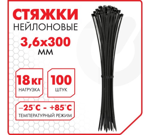 Стяжка (хомут) нейлоновая сверхпрочная POWER LOCK, 3,6x300 мм, КОМПЛЕКТ 100 шт., черная, SONNEN, 607917