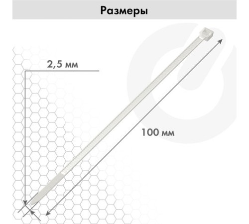 Стяжка (хомут) нейлоновая сверхпрочная POWER LOCK, 2,5х100 мм, КОМПЛЕКТ 100 шт., белая, SONNEN, 607918