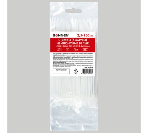 Стяжка (хомут) нейлоновая сверхпрочная POWER LOCK, 2,5х150 мм, КОМПЛЕКТ 100 шт., белая, SONNEN, 607919