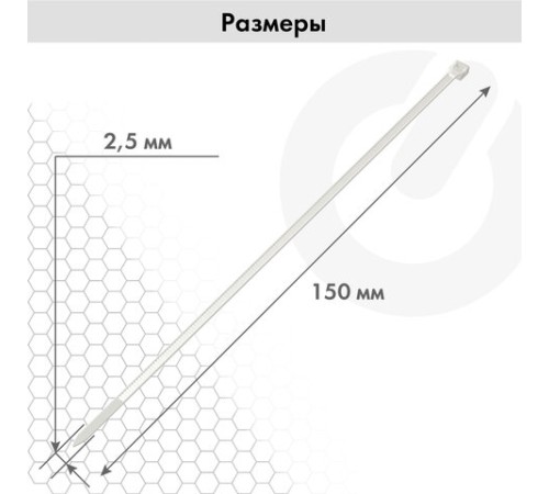 Стяжка (хомут) нейлоновая сверхпрочная POWER LOCK, 2,5х150 мм, КОМПЛЕКТ 100 шт., белая, SONNEN, 607919