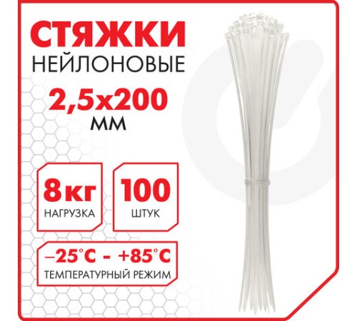 Стяжка (хомут) нейлоновая сверхпрочная POWER LOCK, 2,5х200 мм, КОМПЛЕКТ 100 шт., белая, SONNEN, 607920