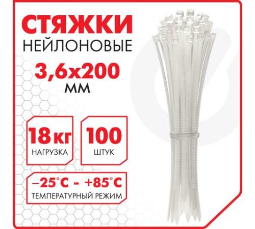 Стяжка (хомут) нейлоновая сверхпрочная POWER LOCK, 3,6х200 мм, КОМПЛЕКТ 100 шт., белая, SONNEN, 607921