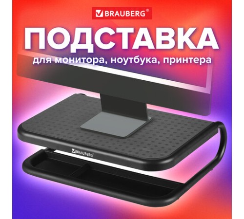 Подставка для монитора, ноутбука 380х295х110 мм, металлическое основание, черная, BRAUBERG, 513790 Подставка для монитора, ноутбука 380х295х110 мм, металлическое основание, черная, BRAUBERG, 513790