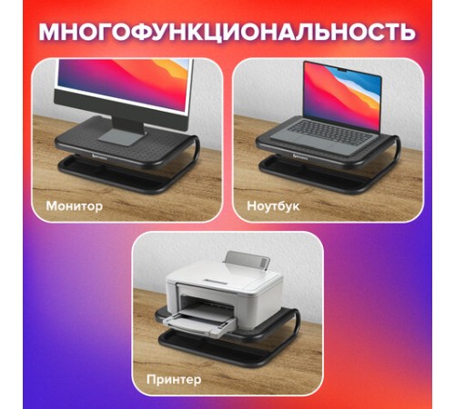 Подставка для монитора, ноутбука 380х295х110 мм, металлическое основание, черная, BRAUBERG, 513790 Подставка для монитора, ноутбука 380х295х110 мм, металлическое основание, черная, BRAUBERG, 513790