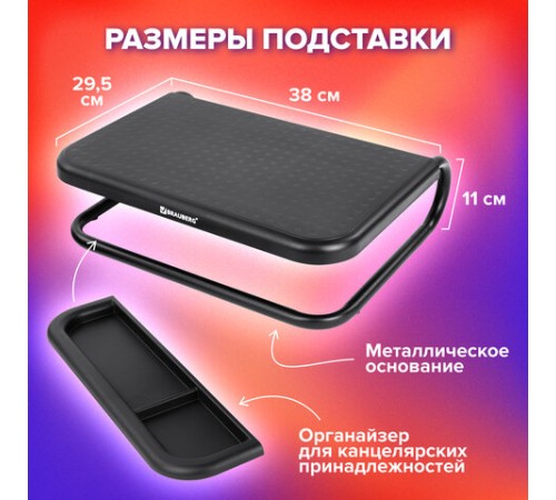 Подставка для монитора, ноутбука 380х295х110 мм, металлическое основание, черная, BRAUBERG, 513790 Подставка для монитора, ноутбука 380х295х110 мм, металлическое основание, черная, BRAUBERG, 513790