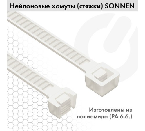 Стяжка (хомут) нейлоновая сверхпрочная POWER LOCK, 3,6x250 мм, КОМПЛЕКТ 100 шт., белая, SONNEN, 607922