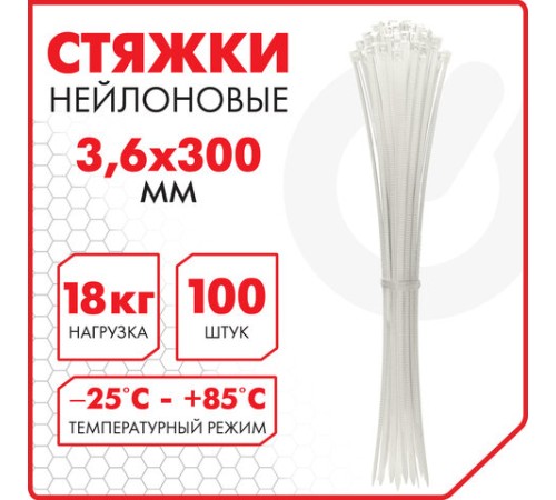 Стяжка (хомут) нейлоновая сверхпрочная POWER LOCK, 3,6x300 мм, КОМПЛЕКТ 100 шт., белая, SONNEN, 607923