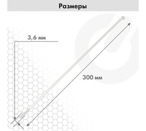 Стяжка (хомут) нейлоновая сверхпрочная POWER LOCK, 3,6x300 мм, КОМПЛЕКТ 100 шт., белая, SONNEN, 607923