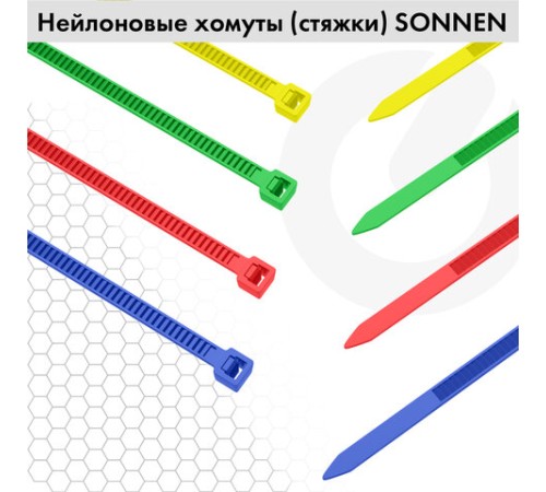 Стяжки (хомуты) нейлоновые сверхпрочные ЦВЕТНЫЕ в тубе 2,5х200 мм, КОМПЛЕКТ 200 шт., SONNEN, 607925