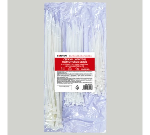 Стяжки (хомуты) нейлоновые сверхпрочные НАБОР 150 шт. (2,5х100/150 мм; 3,6х200 мм), белые, SONNEN, 607927