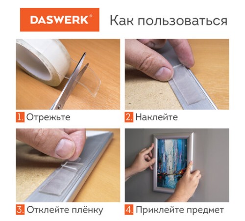 Многоразовая двухсторонняя прозрачная крепежная лента 