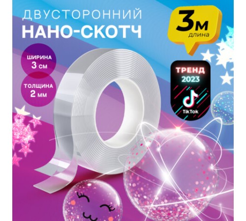 Многоразовая двухсторонняя прозрачная крепежная лента 