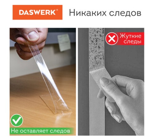 Многоразовая двухсторонняя прозрачная крепежная лента 