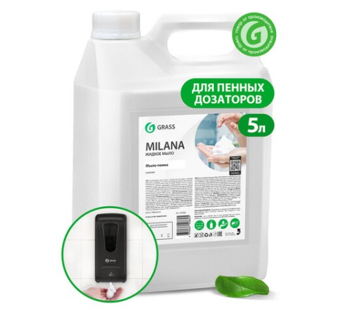 Мыло-пена жидкое 5 кг, GRASS MILANA 