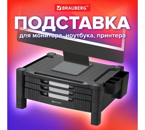 Подставка для монитора, ноутбука 434х336х193 мм, 3 ящика, черная, BRAUBERG, 513791 Подставка для монитора, ноутбука 434х336х193 мм, 3 ящика, черная, BRAUBERG, 513791