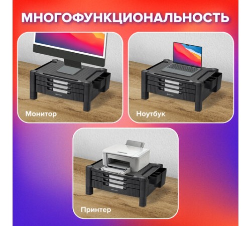 Подставка для монитора, ноутбука 434х336х193 мм, 3 ящика, черная, BRAUBERG, 513791 Подставка для монитора, ноутбука 434х336х193 мм, 3 ящика, черная, BRAUBERG, 513791