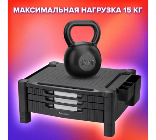 Подставка для монитора, ноутбука 434х336х193 мм, 3 ящика, черная, BRAUBERG, 513791 Подставка для монитора, ноутбука 434х336х193 мм, 3 ящика, черная, BRAUBERG, 513791
