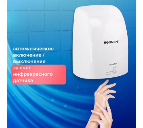 Сушилка ВЫСОКОСКОРОСТНАЯ для рук SONNEN HD-FL-2009, 1200 Вт, пластиковый корпус, белая, 607959